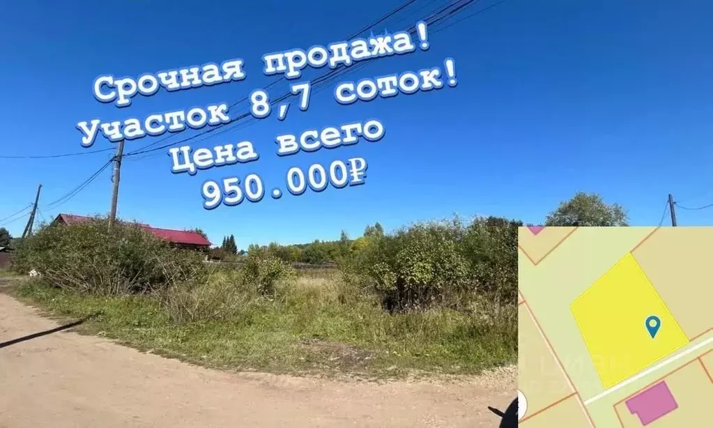 Участок в Иркутская область, Иркутск Родник СНТ, ул. Центральная (8.7 ... - Фото 1