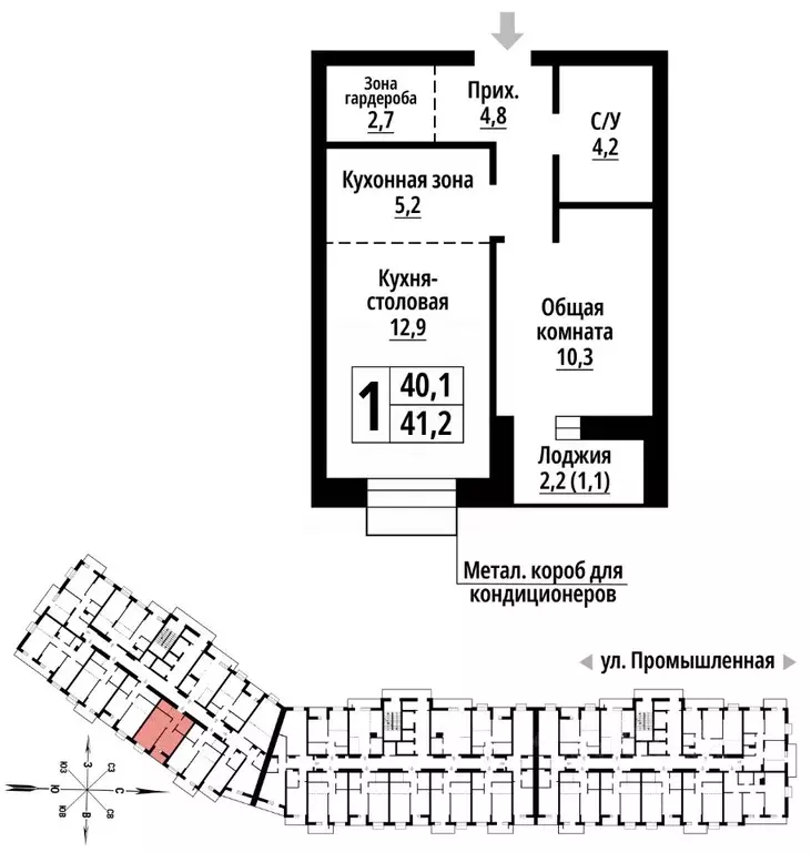 1-к кв. Алтайский край, Барнаул Промышленная ул., 10 (41.0 м) - Фото 1