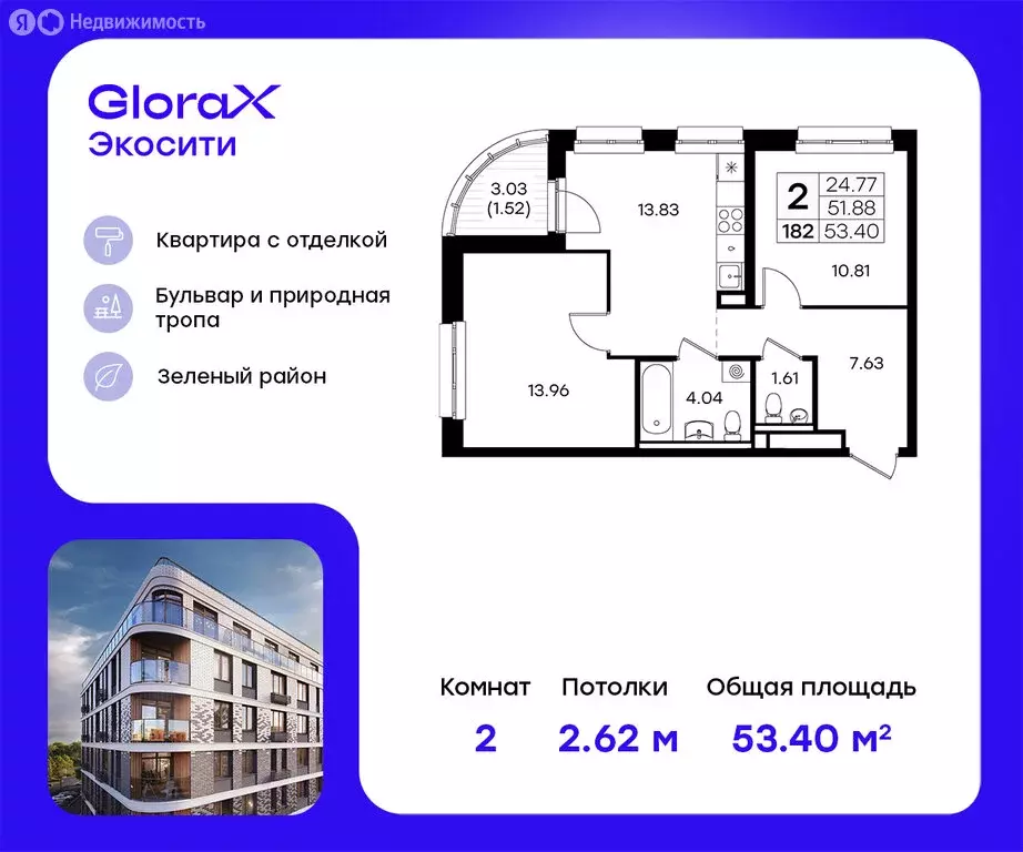 2-комнатная квартира: Казань, ЖК Глоракс Экосити (53.4 м) - Фото 0