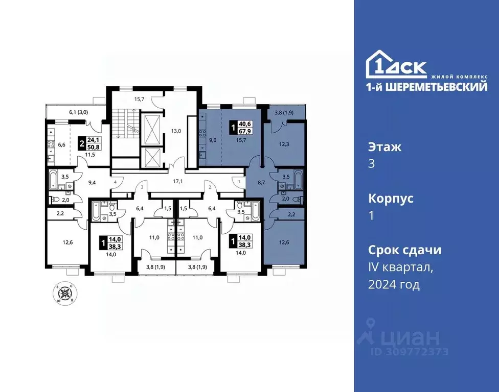 3-к кв. Московская область, Химки Подрезково мкр,  (67.9 м) - Фото 1