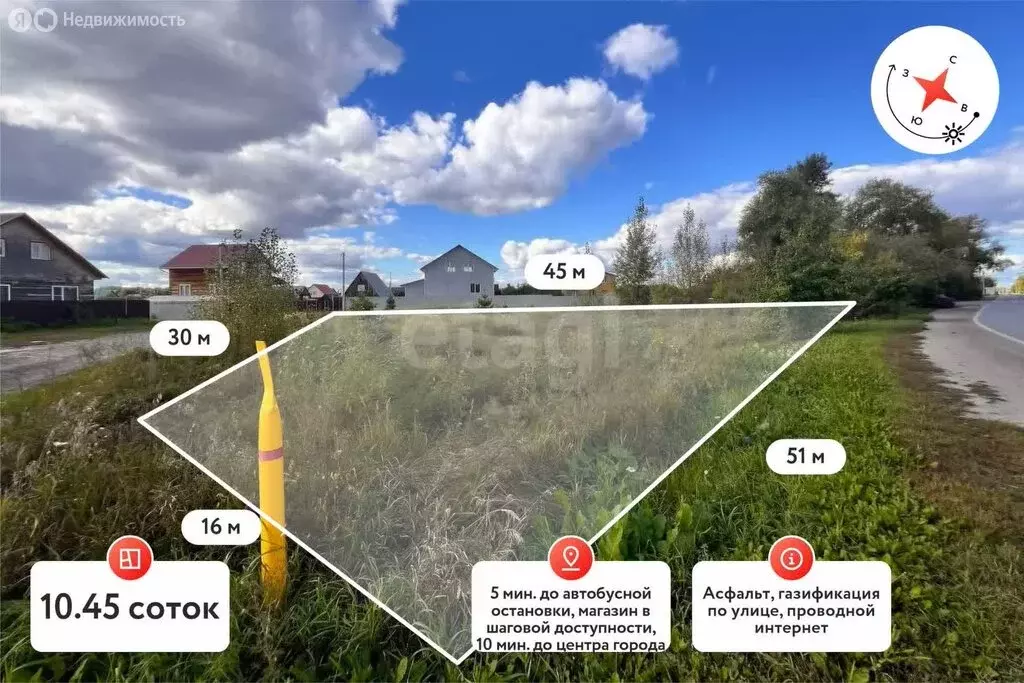 Участок в Курган, СНТ Родничок-1 (10.45 м) - Фото 1