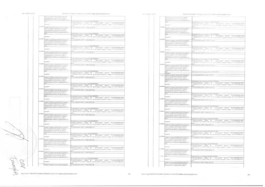 Помещение свободного назначения в Тюменская область, Тюмень Широтная ... - Фото 1