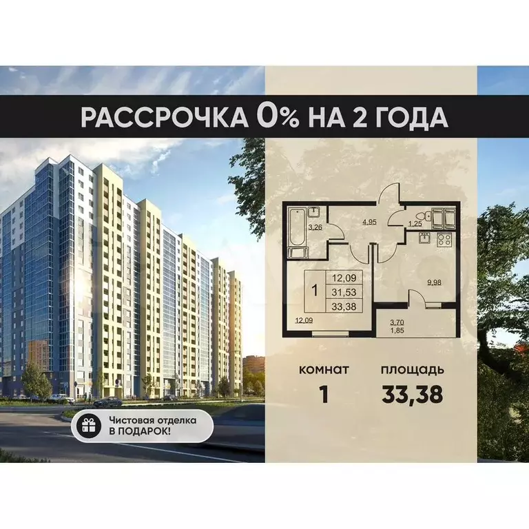 1-к. квартира, 33,4 м, 18/19 эт. - Фото 0