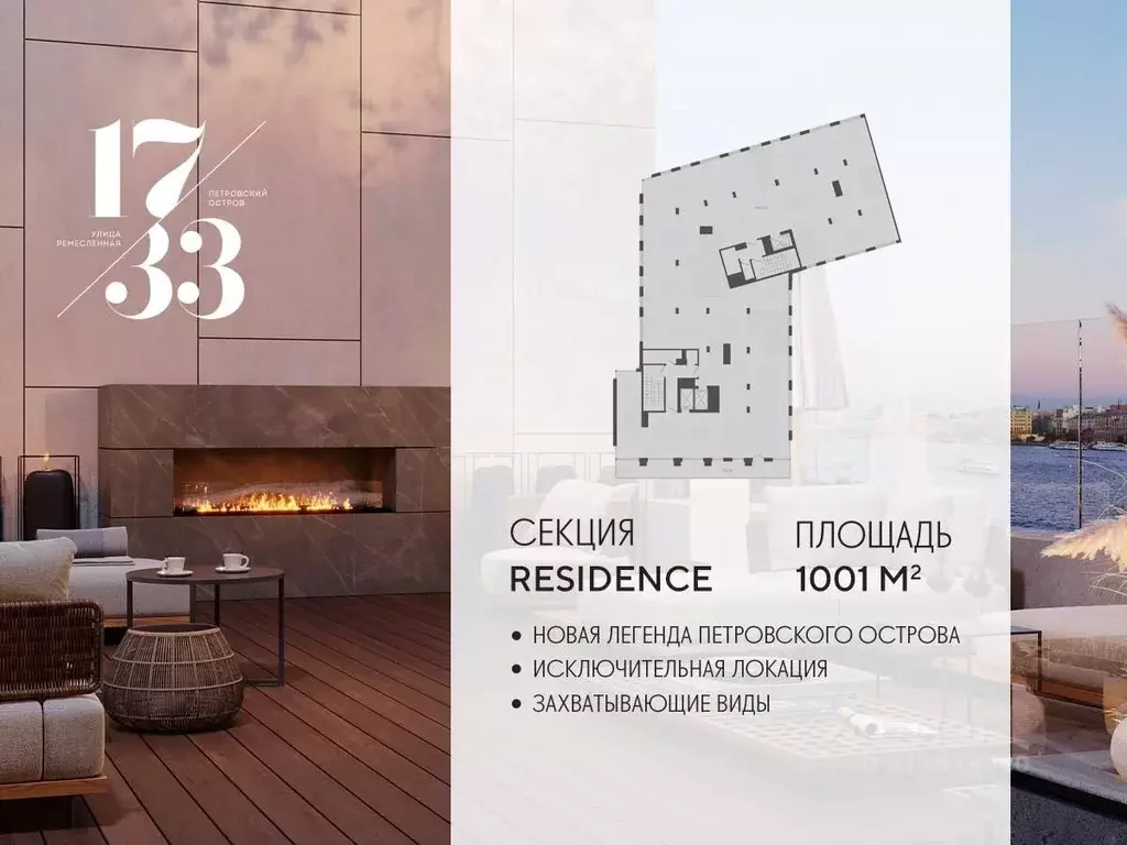 Свободной планировки кв. Санкт-Петербург Ремесленная ул., 17литЗ ... - Фото 1