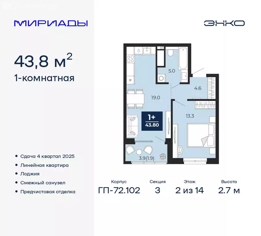 1-комнатная квартира: Тюмень, Ленинский округ (43.8 м) - Фото 1