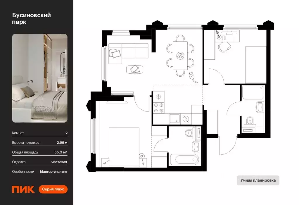 2-к кв. Москва Бусиновский Парк жилой комплекс (55.3 м) - Фото 0