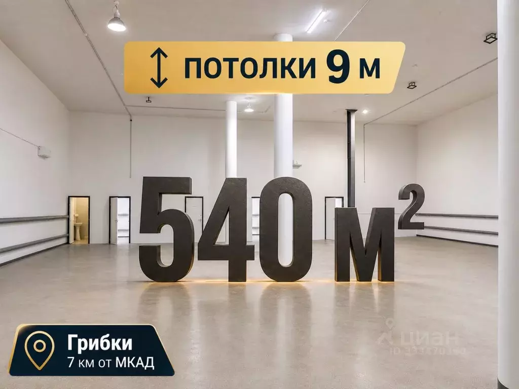 Склад в Московская область, Мытищи городской округ, д. Грибки ш. ... - Фото 1