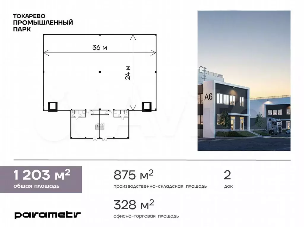 Помещение свободного назначения в продажу, 1203 м - Фото 0