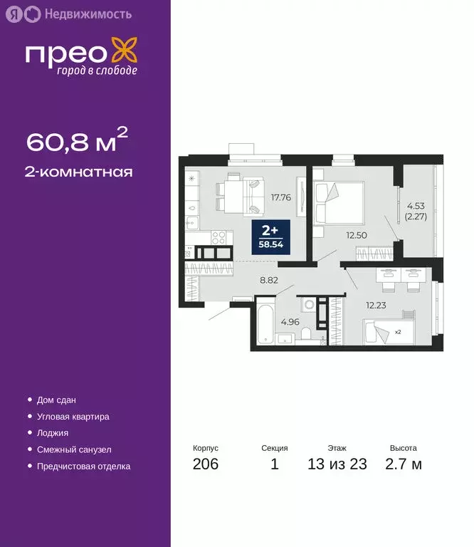 2-комнатная квартира: Тюмень, Арктическая улица, 16 (60.8 м) - Фото 0