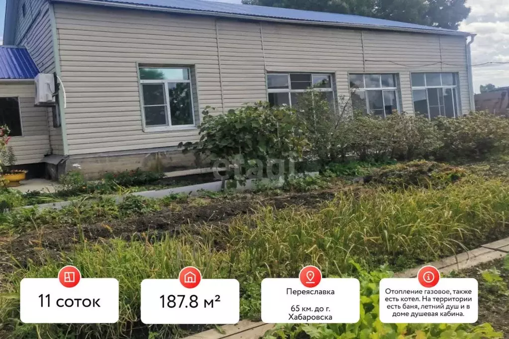 Дом в Хабаровский край, Имени Лазо район, Переяславка рп Комсомольская ... - Фото 1