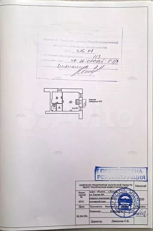 Сдаю помещение - Фото 0