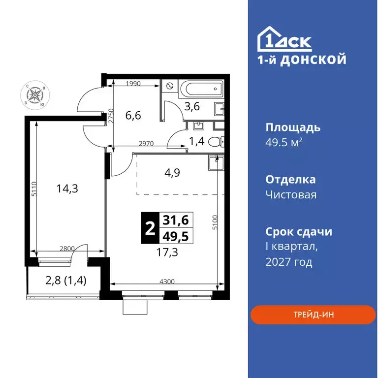 2-комнатная квартира: деревня Сапроново, ЖК 1-й Донской (49.5 м) - Фото 0