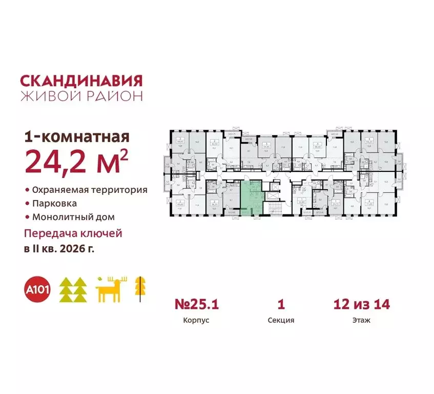 Квартира-студия: Москва, поселение Сосенское, жилой комплекс ... - Фото 1