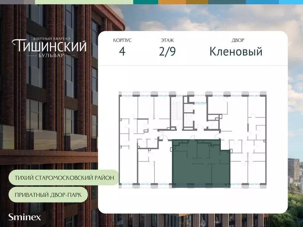 2-к кв. Москва Тишинский Бульвар жилой комплекс (86.7 м) - Фото 1