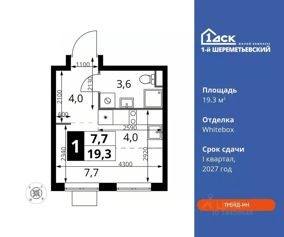 Студия Московская область, Химки Подрезково мкр, 1-й Шереметьевский ... - Фото 0