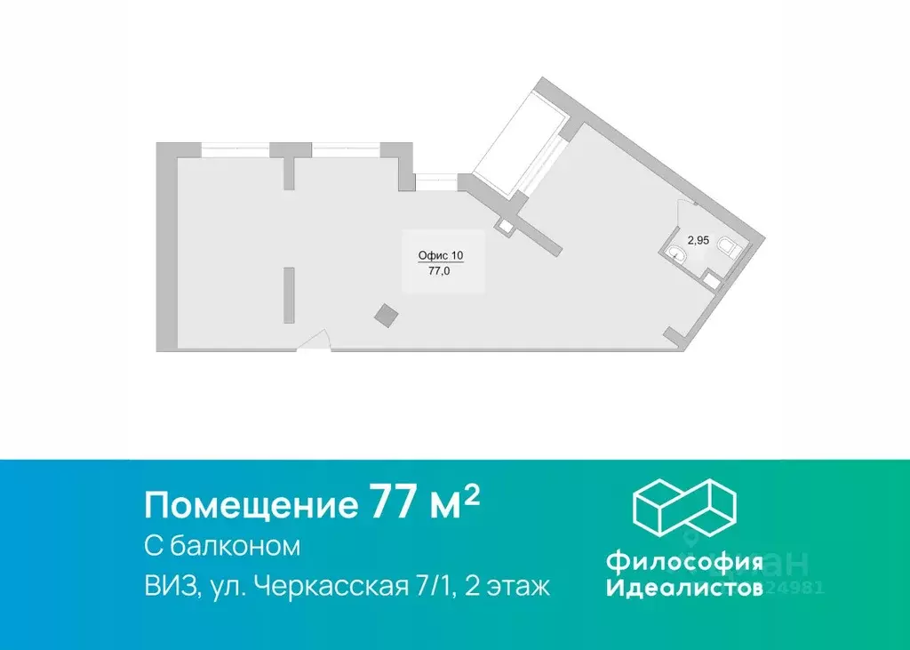 Офис в Свердловская область, Екатеринбург ул. Черкасская, 5к1 (77 м) - Фото 1