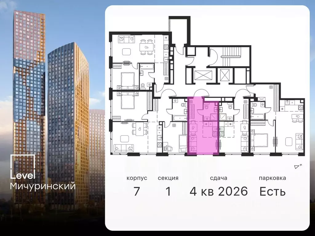 Студия Москва Левел Мичуринский жилой комплекс, к7 (21.4 м) - Фото 1