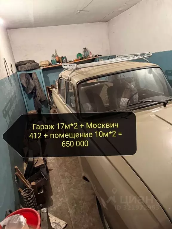 Гараж в Новосибирская область, Новосибирск Военная ул., 8/9 (17 м) - Фото 0