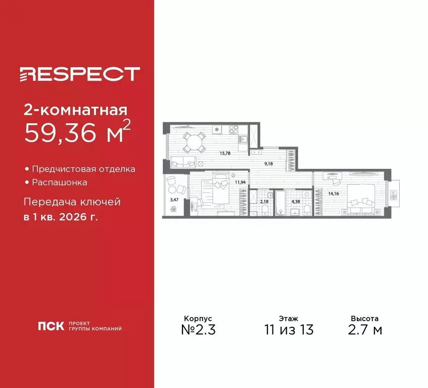 2-к кв. Санкт-Петербург Полюстровский просп. (59.36 м) - Фото 0