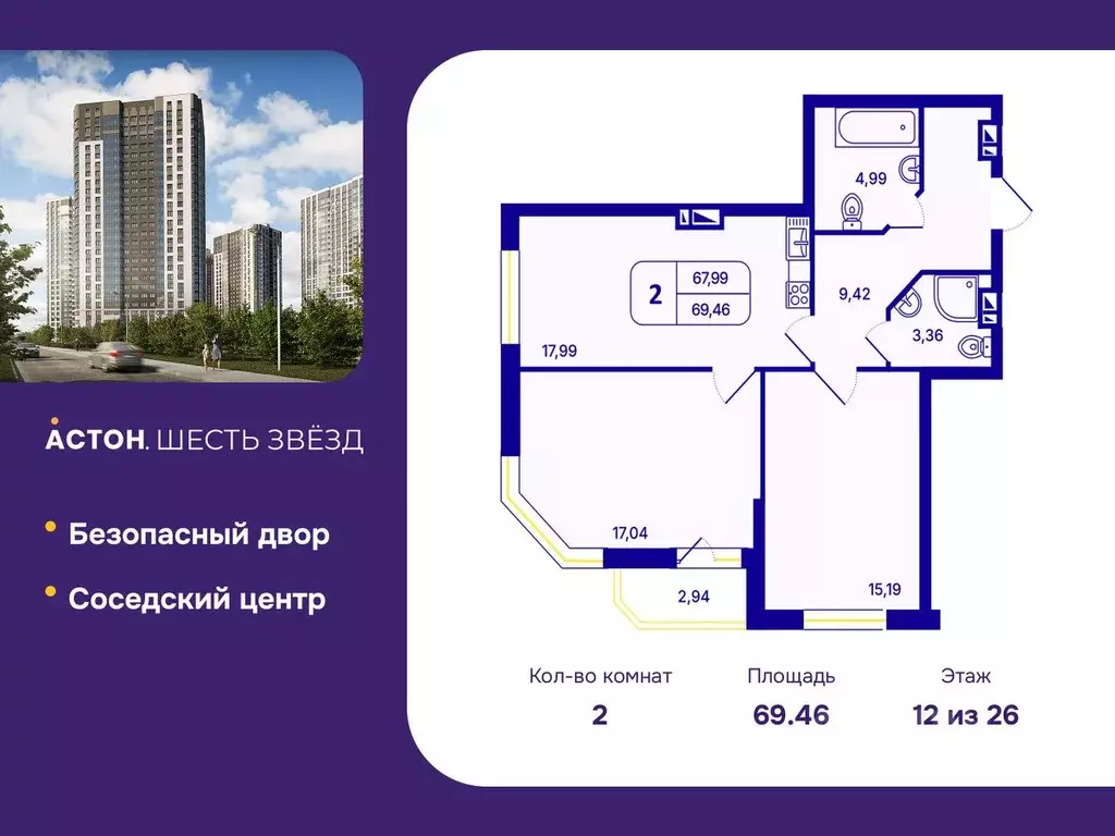 2-к кв. Новосибирская область, Новосибирск Северо-Чемской жилмассив, ... - Фото 1