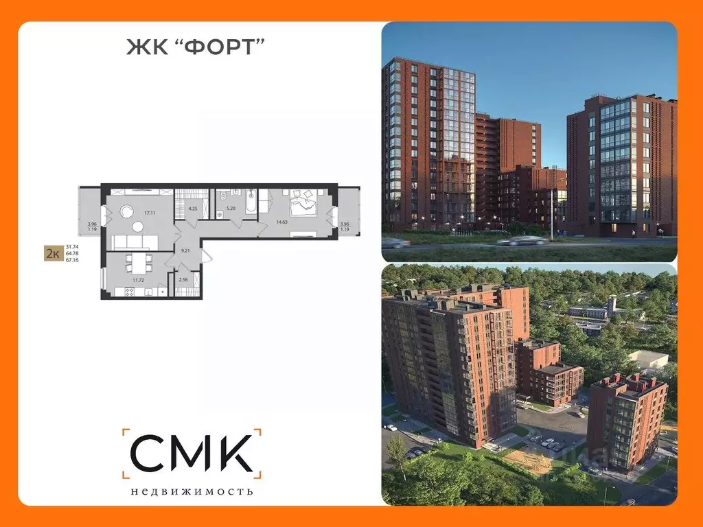 2-к кв. Архангельская область, Архангельск Форт жилой комплекс (67.16 ... - Фото 0