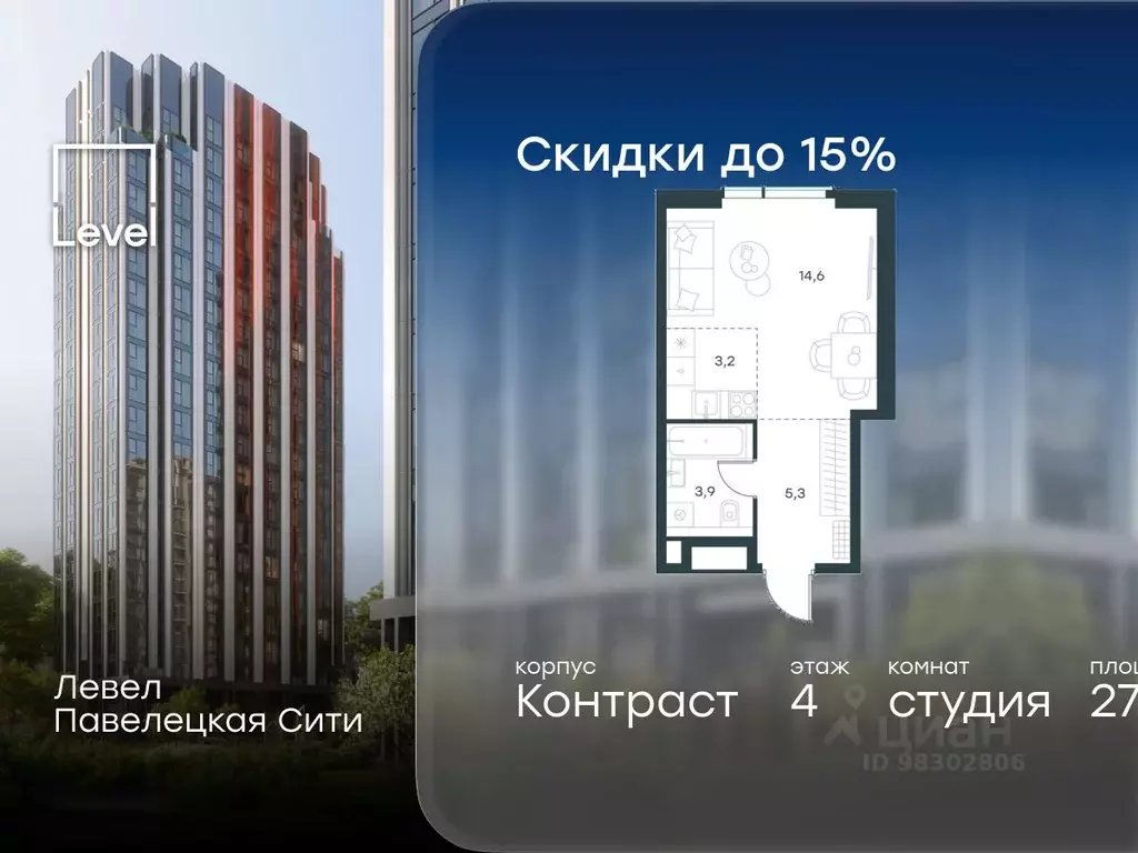 Студия Москва Дубининская ул., 69С2 (27.0 м) - Фото 1