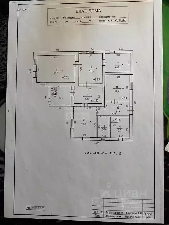 Дом в Оренбургская область, Оренбург пос. Подмаячный, ул. Квартал № ... - Фото 2