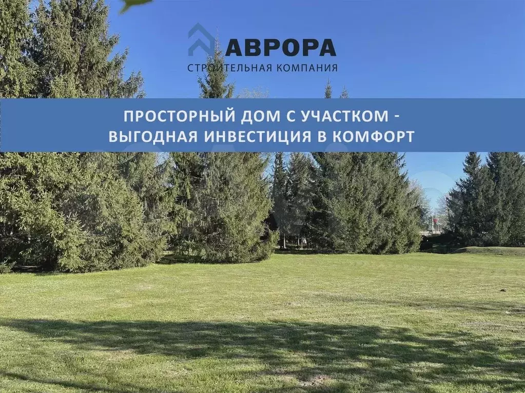 Участок 7,4 сот. (ИЖС) - Фото 0