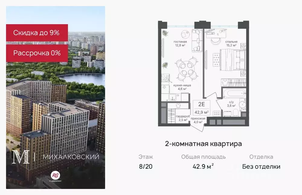 2-к кв. Москва Северный ао, Головинский р-н, Михалковский жилой ... - Фото 0