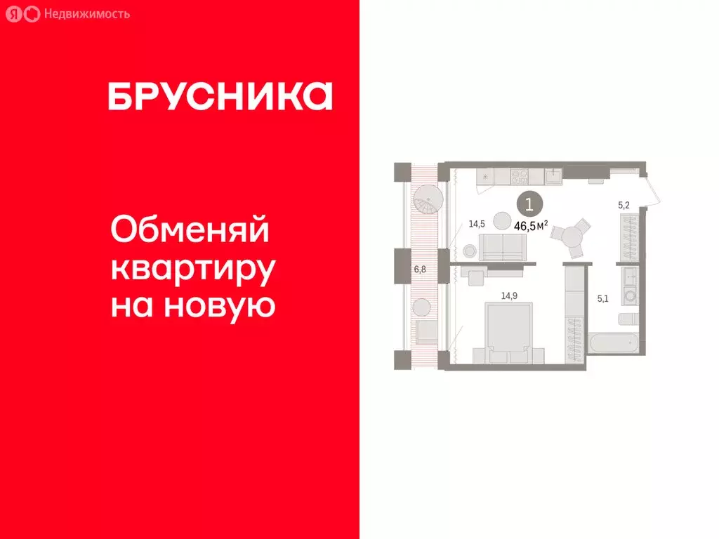 1-комнатная квартира: Тюмень, Краснооктябрьская улица, 4 (46.54 м) - Фото 1