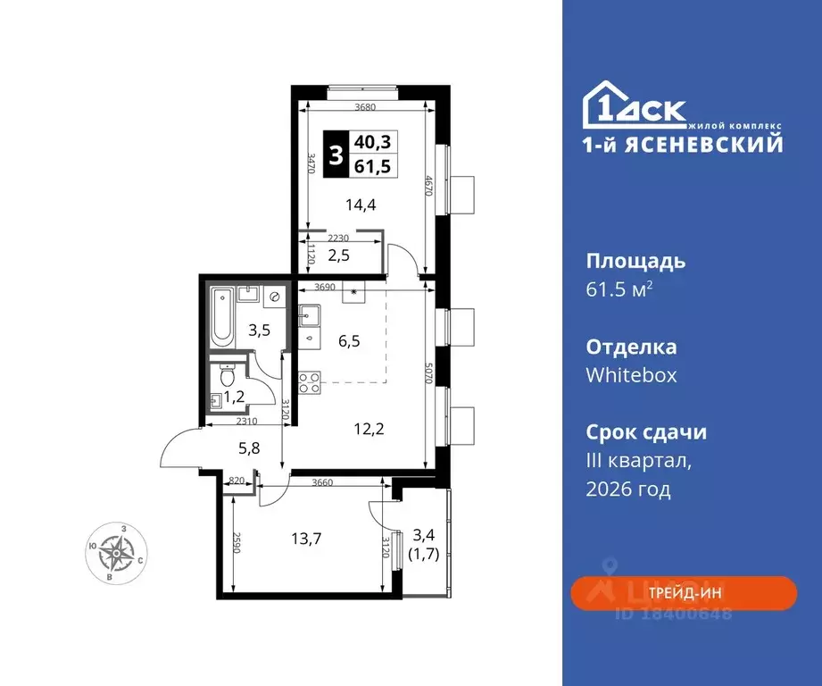 3-к кв. Москва 1-й Ясеневский жилой комплекс, 1 (61.5 м) - Фото 0