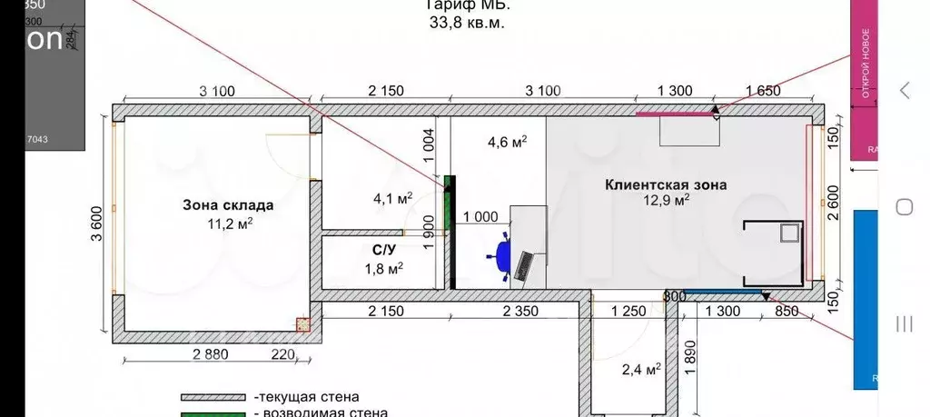 Продам помещение свободного назначения, 33.8 м - Фото 0