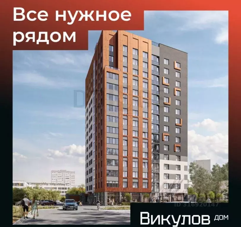 2-к кв. Свердловская область, Екатеринбург ул. Викулова, 41Б (67.7 м) - Фото 1