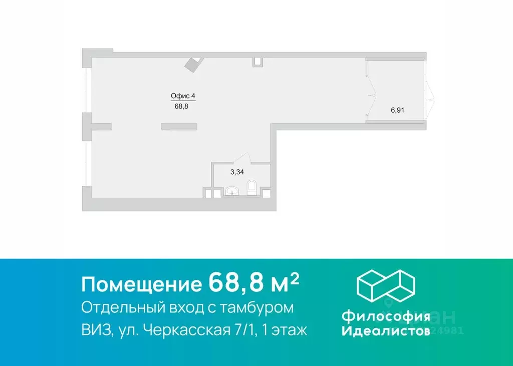 Офис в Свердловская область, Екатеринбург ул. Черкасская, 7к1 (69 м) - Фото 1