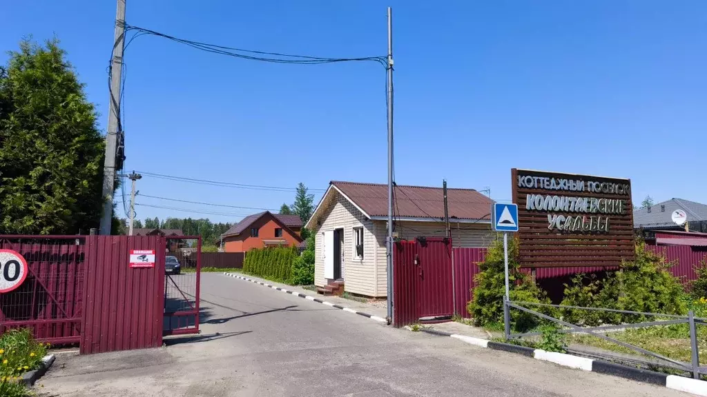 Участок в Московская область, Богородский городской округ, ... - Фото 2