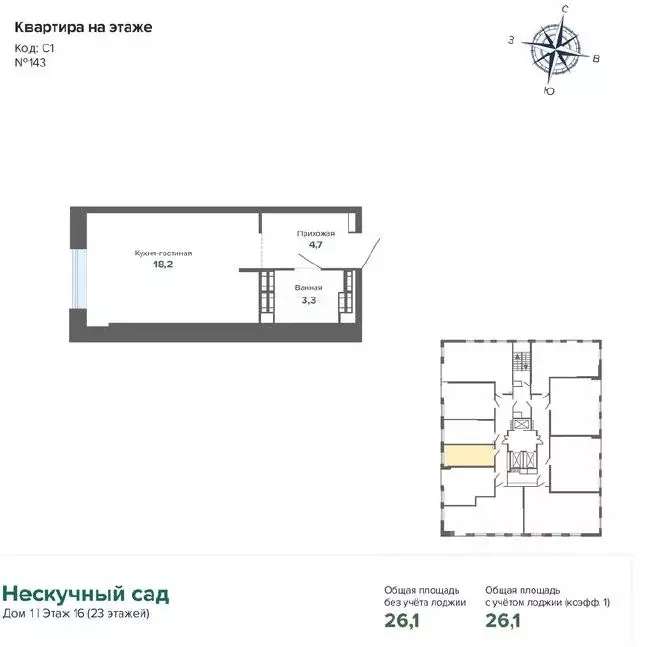Студия Свердловская область, Екатеринбург ул. Сурикова, 63 (26.11 м) - Фото 1