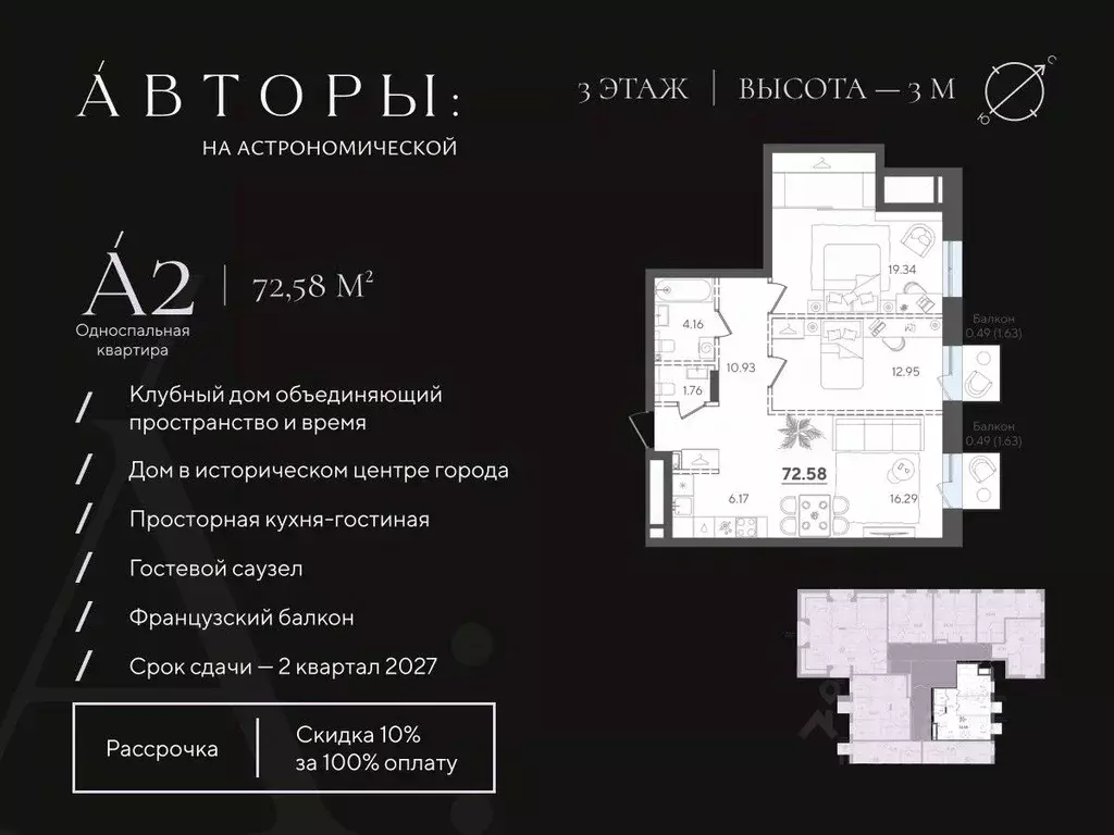 2-к кв. Татарстан, Казань Астрономическая ул. (72.58 м) - Фото 0
