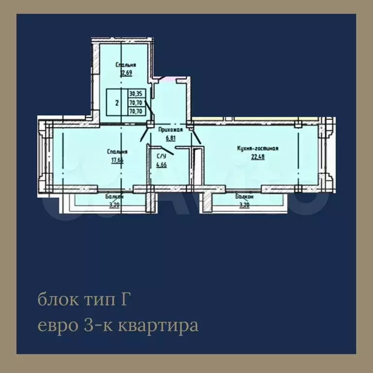 3-к. квартира, 70,7 м, 5/8 эт. - Фото 0