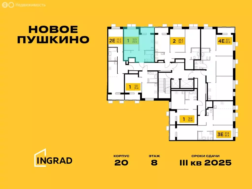 1-комнатная квартира: Пушкино, микрорайон Новое Пушкино, к20 (35.59 м) - Фото 1