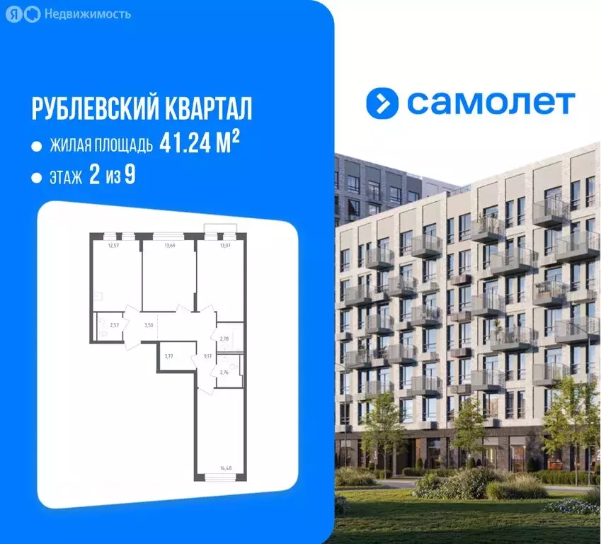 3-комнатная квартира: село Лайково, микрорайон Город-Событие, ЖК ... - Фото 1