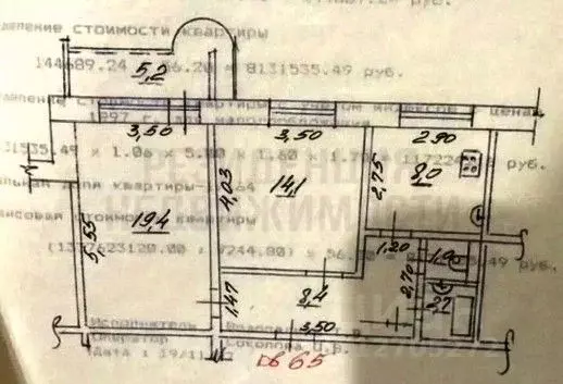 2-к кв. Самарская область, Самара ул. Советской Армии, 101 (53.6 м) - Фото 2