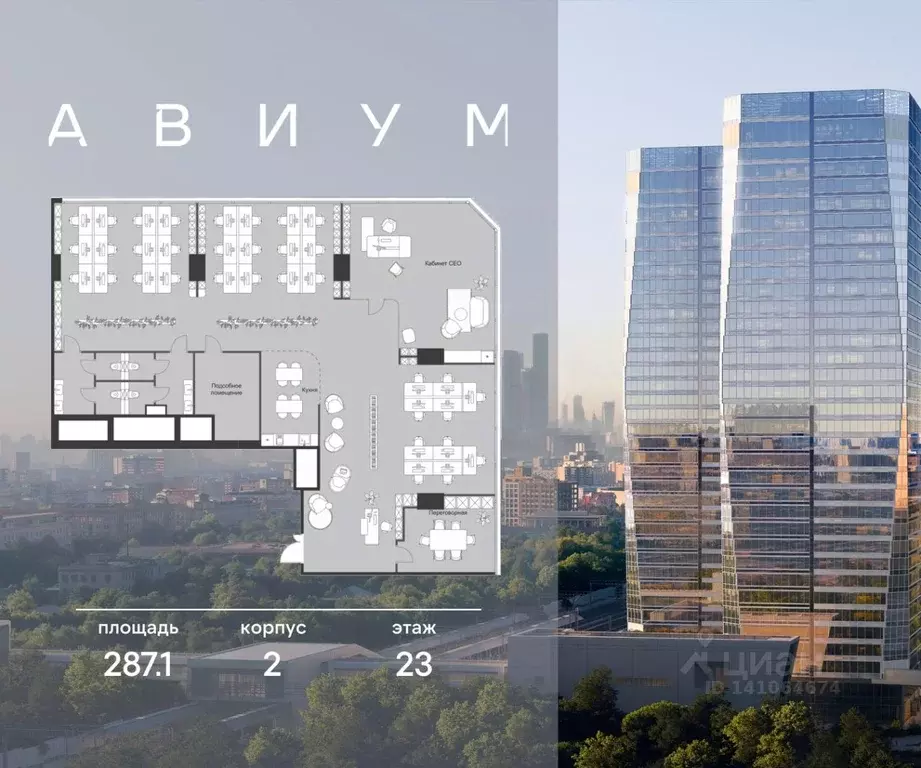 Офис в Москва 3-я Хорошевская ул., 18/2 (287 м) - Фото 1