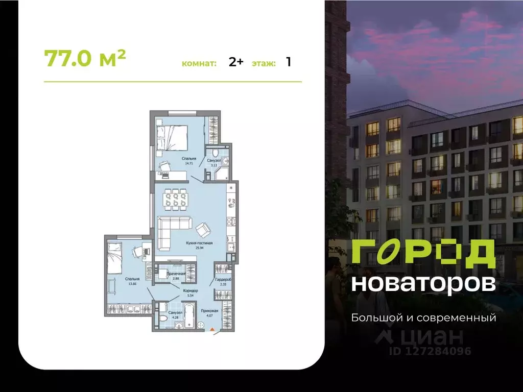 2-к кв. Ульяновская область, Ульяновск Город Новаторов жилой комплекс, ... - Фото 0