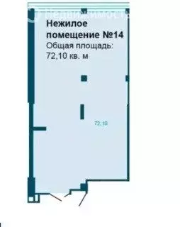Помещение свободного назначения (72 м) - Фото 2