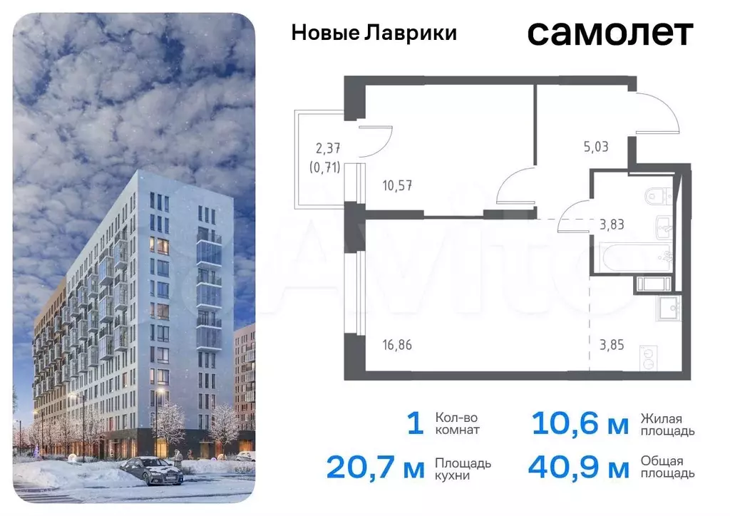 1-к. квартира, 40,9 м, 7/12 эт. - Фото 0