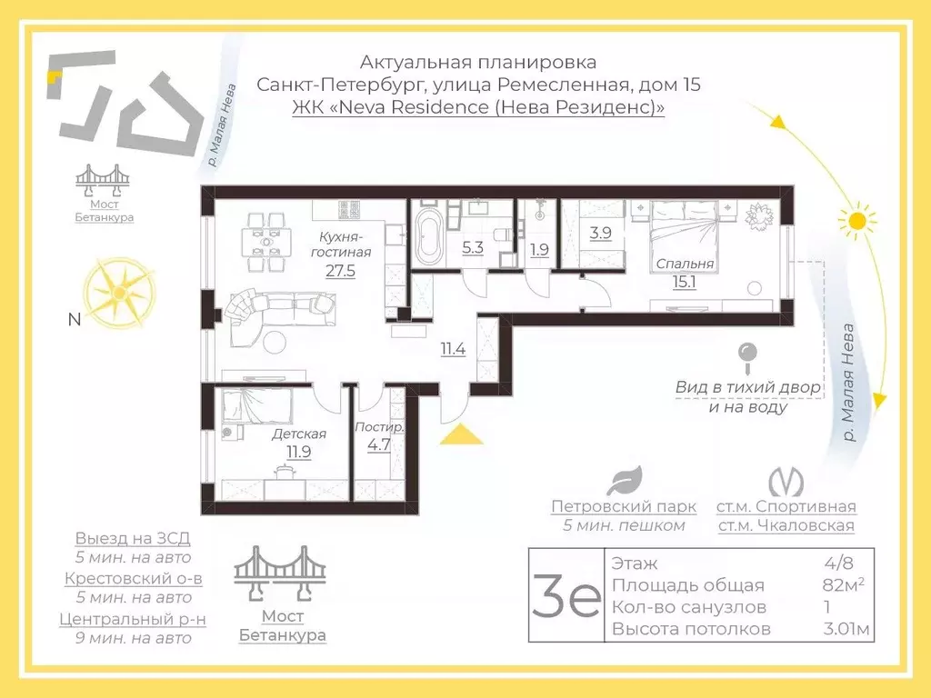 3-к кв. Санкт-Петербург Ремесленная ул., 15 (82.0 м) - Фото 2