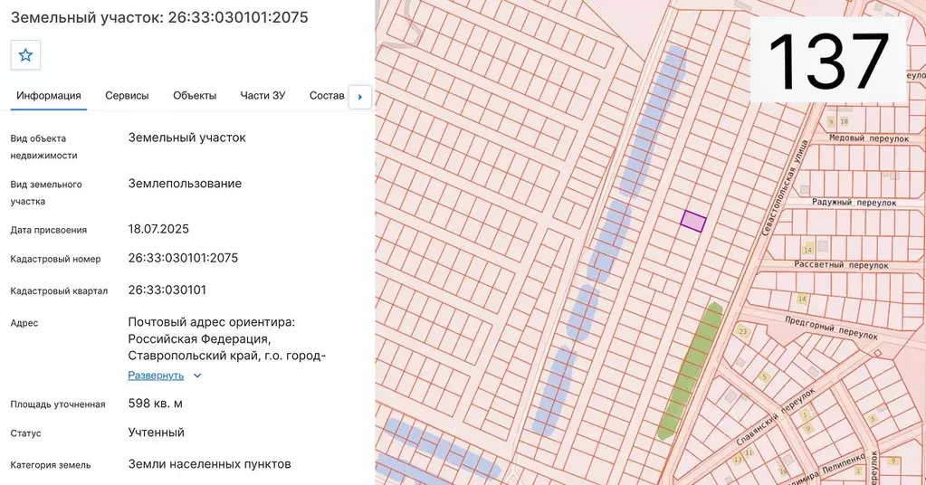 Участок в Ставропольский край, Пятигорск городской округ, с. Золотушка ... - Фото 1