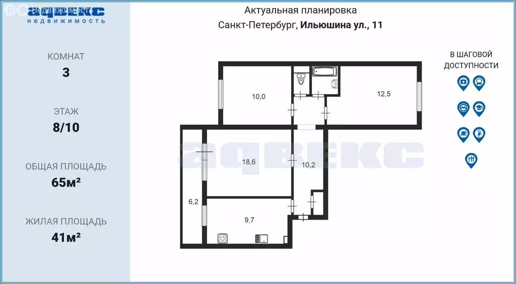 3-комнатная квартира: Санкт-Петербург, улица Ильюшина, 11 (65 м) - Фото 1