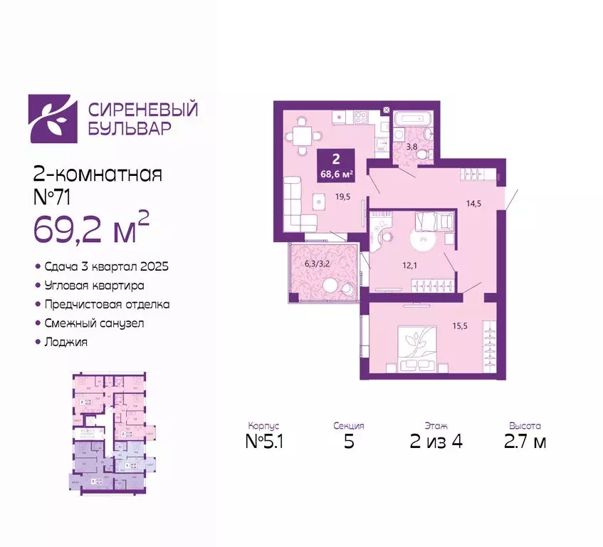 2-комнатная квартира: Калининград, Байкальская улица, 1к5 (69.2 м) - Фото 0