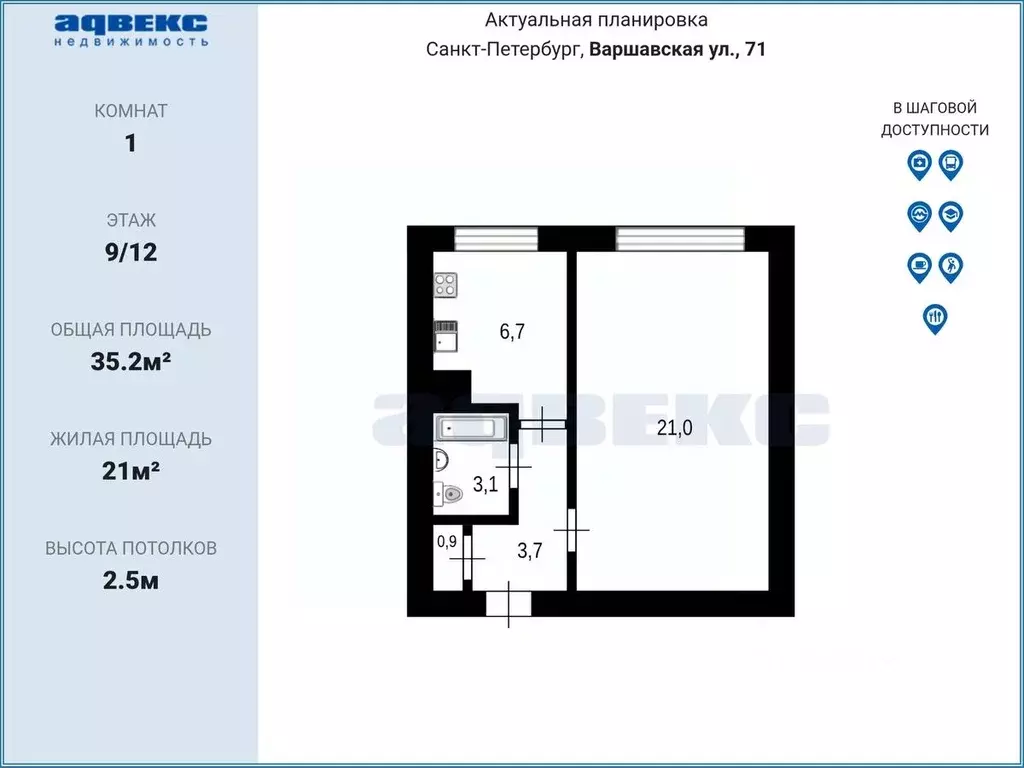 1-к кв. Санкт-Петербург Варшавская ул., 71 (35.2 м) - Фото 2